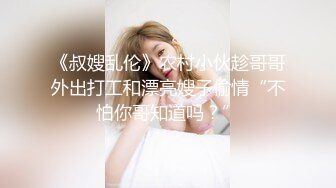 【小嘴亲亲】【上集】大乱交全是18岁小姑娘三洞齐开操B操嘴操屁眼两根鸡巴操一个逼别提有多爽多快乐啦