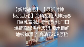 極品麻花小辮露臉美女和老公給力各種姿勢自拍