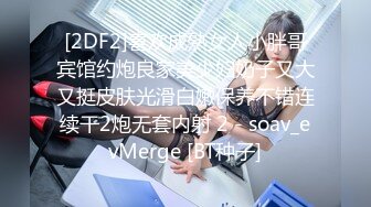 【新片速遞】写字楼女厕蓝裙子白丝袜纯欲女神❤️蠕动张合的微毛蜜穴撸死都值得