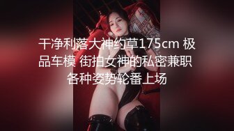 淫乱大啪踢~多个美女被干【桃色十足】风骚姐妹花~极品颜值女神爆操【133V】 (18)