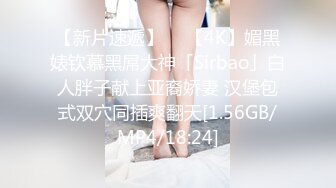 STP31516 蜜桃影像传媒 PMC434 想借做爱减肥的姐弟最终相干 宋南伊