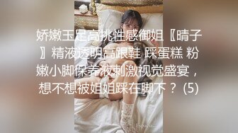 女神在厨房做菜，被眼镜土豪无套内射 按头强行吃JB 公园露逼偷摸后入野战扣扣插插叫不停 (3)