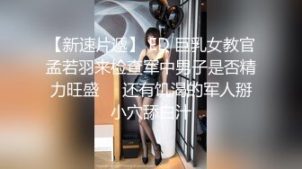  2024-05-19 香蕉秀XJX-0126老司机调教暴露狂小妖精