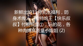 【新片速遞】 Onlyfans 极品白虎网红小姐姐⭐NANA⭐2024-11-01 会员私信短片流出