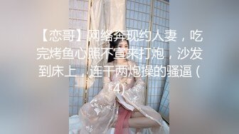 牛B大神死缠烂打竟然泡到了漂亮女老板 没想到还是一个B毛很少的小嫩B