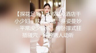 《反差人妻秘?重磅泄密》绿帽大神征服事业单位很会含的长腿人妻【子涵】肤白笔粉完美露脸~非常过瘾