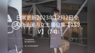  外围女探花阿枪酒店约炮170CM气质女神  穿着性感情趣内衣高跟鞋草