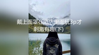 百度云泄密流出蜜桃臀健身美女穿着情趣网袜被教练后入美臀让他别拍脸