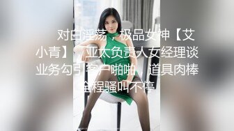 【AI高清2K修复】10.25【七天高端外围】今夜选中青春女神，丝袜情趣美乳，娇喘真实激情