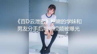 Onlyfans  『下面有跟棒棒糖』《出轨已婚女上司》无套后入猛烈怼操求饶