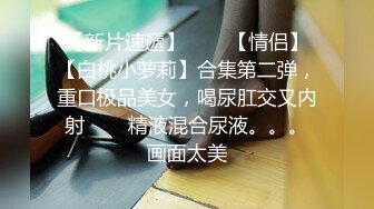 【新片速遞】   模特气质妹子第一视角蹲下口交，细腻口活好，女上位无套摇缴枪内射特写流出精液