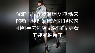 淫欲反差美少女✿可爱粉色小护士床上如此反差，翘起小屁屁乖乖等大肉棒进入，酥酥的皮肤粉嫩的乳头谁受得了