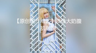 91xh98hx-番号xh041蕾丝少女