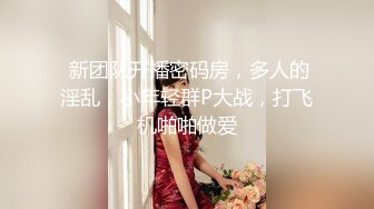 红衣战袍身上穿 女上位骑乘全自动 极品高颜值小姐姐一脸媚态 哪个男人经得住这种考验？