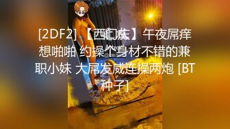 5月劲爆门事件！广西某地大众4S店的美腿销售顾问，给榜一大哥发的店内跳蛋自慰 美腿足交视频