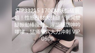 1/20最新 大屌哥约炮没想到女老师嫌鸡巴太小操的不够爽VIP1196