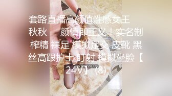 强顶肉丝美女【参与众筹请购买】