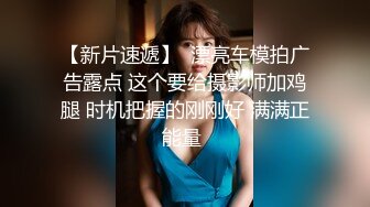 开发无毛粉嫩逼，淫水射得老远无毛美人穴极品肥臀美少女