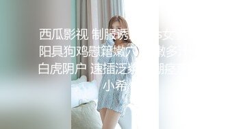 STP29882 麻花辫卡哇伊网红美女！新人下海自慰！嫩乳骚穴，玻璃棒磨蹭洞口，插入猛捅娇喘 VIP0600