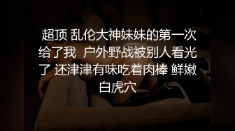 成都武侯区【极品萝莉】小仙女，过来找我可以内射哦哥哥，酥酥的奶真想揉几下，掰开粉穴自慰清纯伴着娇羞羞呻吟，这小穴洞的阴唇肉十分可口哇！