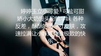 寸止游戏挑战Nina? 寸止失败の惩罚 肛塞乳夹束缚调教 蜜汁狂流 跳蛋AV棒滴蜡强制地狱高潮