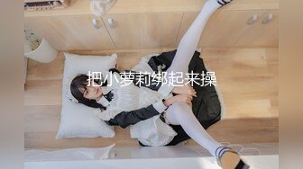 【极品探花??AI画质增强】外围女神猎啪『小飞探花』约操玲珑爆胸妹 童颜巨乳 各式姿势一顿狠狠的爆操 超清3K原版