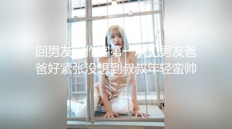 网红女神HKsweetbaby 制服女J被干爽翻天 情趣高跟黑丝致命诱惑