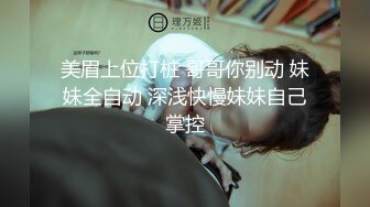 极品校花女神】黑夜色色 5.26长腿丝袜控女神 从扣穴到爱上各种玩具 解锁潮吹喷水 调教自己成淫物