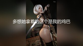 [2DF2] 大b哥网约上门服务的应召女郎苗条妹子口嗨一级棒把b哥吹的直呻吟年轻力胜大肉棒各种体位搞也不射[BT种子]