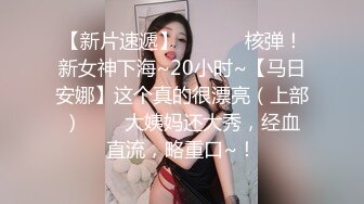 《反差网红订阅福利》露脸才是王道！万人追OnlyFans男女通吃精神小妹ozawa私拍，裸舞洗澡与闺蜜互殴被肉棒插