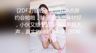 [2DF2] 骚货美女小糖糖约炮网友 带到家里操逼拍片分享给网友[BT种子]