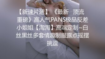 STP14187 两个超级粉嫩的小表妹 一个很漂亮一个有点丑 他们就挑丑的一直打了好几炮 漂亮的女孩子在一边摸一边加油