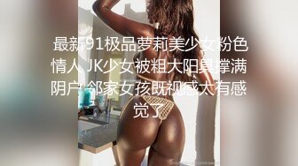 【新片速遞】商场女厕偷拍带着孩子来上厕所的少妇 BB保养的不错还挺粉