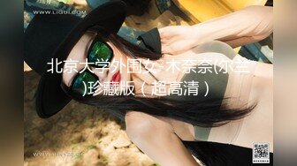 【36e师姐】极品御姐~超级美乳~多场啪啪合集~嘎嘎内射【33V】 (6)