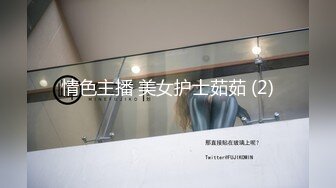 推特女菩萨极品美腿绿帽人妻「吉人FQ」付费资源 户外露出、绿帽献妻、多人淫趴、调教男奴、硬控止寸…【第三弹】 (2)