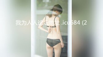 【淫乱人妻】多位绿帽癖老公找单男换妻淫妻群P3P淫乱性爱