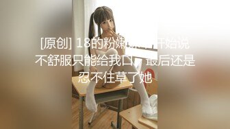 2024年4月超级粉嫩【十八岁小妞】刚满十八岁~就被无套内射~好爽，清新自然一秒带你想起初恋，白瘦幼小骚货！ (2)