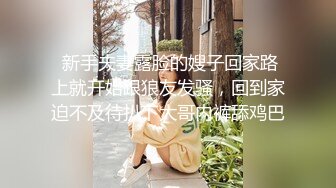 《震撼福利㊙️超强☛PUA》套路大神认单位离_婚的大姐为干妈一来二去勾搭到一起老骚货憋了好久水多欲望强劲