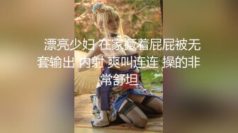 自录无水印【成都柳岩36D】P4 巨乳蜜桃臀黑丝高跟69互舔骑乘打炮5月24-6月2【22V】  (6)