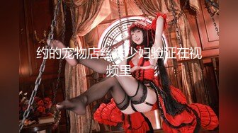 STP33184 網紅嫩妹 羞羞兔 萌白甜妹自顧自玩遊戲 青春活力花季美少女 近距離高清大屌抽插內射中出白虎美穴