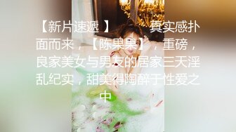 极品巨乳小姐姐，高颜值大长腿后入太爽