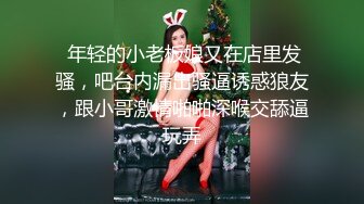 《魔手☛外购☀️极品CP》美女如云商场女_厕逼脸同框正面偸拍超多年轻小姐姐小少妇方便，牛仔短裤美少女的干净白虎逼简直太顶了 (2)