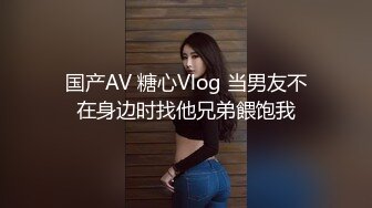 肥胖猪头男的美丽女友，身材正点、肉肉的极度舒服，后入站着艹，声声淫浪 融化你心！