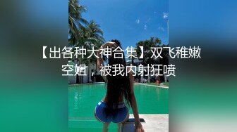 可盐可甜极品尤物炮架子?可爱酱?逆天巨乳肥臀一线天肥美鲍鱼?各种COSER道具炮机自慰