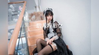 后入呼市女