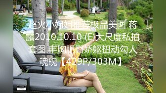 国产AV 蜜桃影像传媒 PMX045 床边女友 春药诱惑 张欣妍