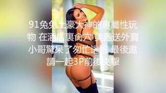 《台湾情侣泄密》美女大学生和男友之间的私密视讯被曝光鲍鱼还是粉嫩粉嫩的