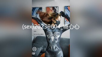 (sex)20230604_糖心心