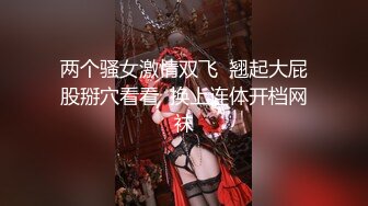 巨乳美女上得厅堂下得厨房，洗洗碗全裸白虎一线天黑丝裤子特写美鲍鱼