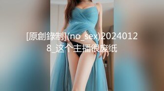 [原創錄制](no_sex)20240128_这个主播很废纸